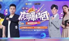 虎牙爆料团最新,最新电竞圈热点事件大盘点