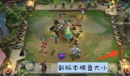 云顶最新棋盘爆料,神秘元素觉醒，全新格局即将开启