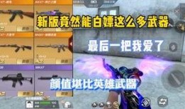 新增武器爆料最新消息,揭秘未来战场利器