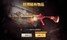 刺激战场爆料最新皮肤,神秘新皮肤曝光，炫酷特效引玩家热议！