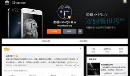 荣耀官微最新爆料,揭秘全新旗舰手机神秘面纱！