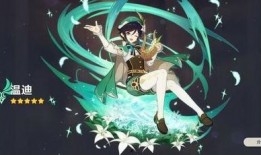 原神最新爆料温迪,风神降临，揭秘神秘起源与独特技能