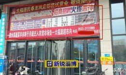 淄博头条最新爆料,最新热点事件深度解析