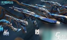 无畏契约最新皮肤爆料所有,炫酷造型，等你来战！